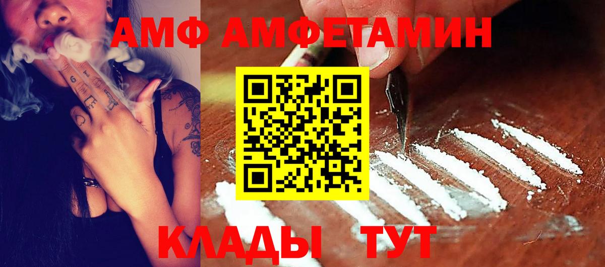Амфетамин Розовый  АМФЕТАМИН  Майский  Вход с VPN  АМФ 