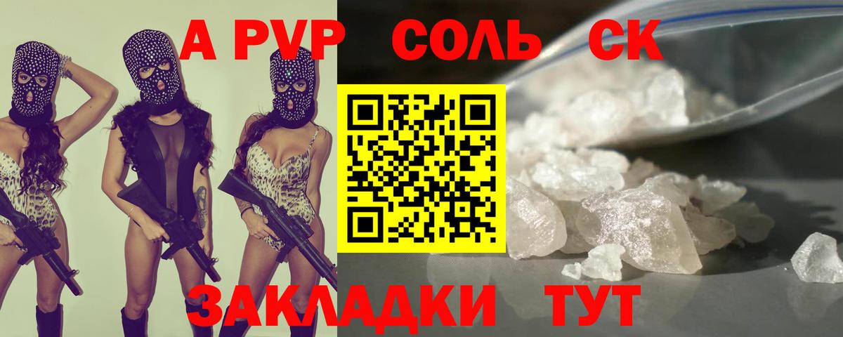 Майский  наркота  Альфа ПВП VHQ  Вход с VPN  A PVP Соль  A PVP VHQ  Alpha-PVP 
