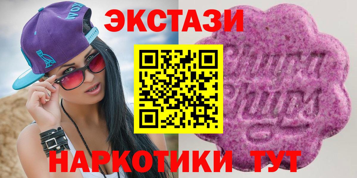 Экстази таблы Майский