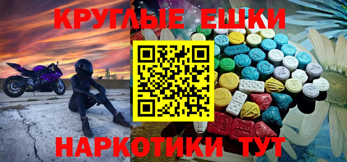 Экстази TESLA  Экстази  Майский  Экстази 99%  Вход с VPN 