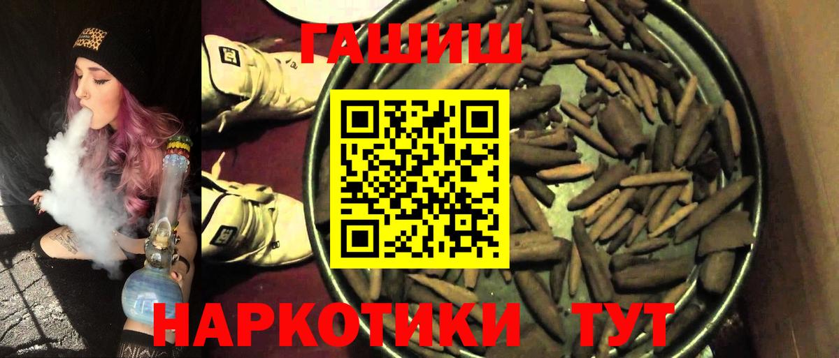 Гашиш гарик  Вход с VPN  Майский  ГАШ hashish 