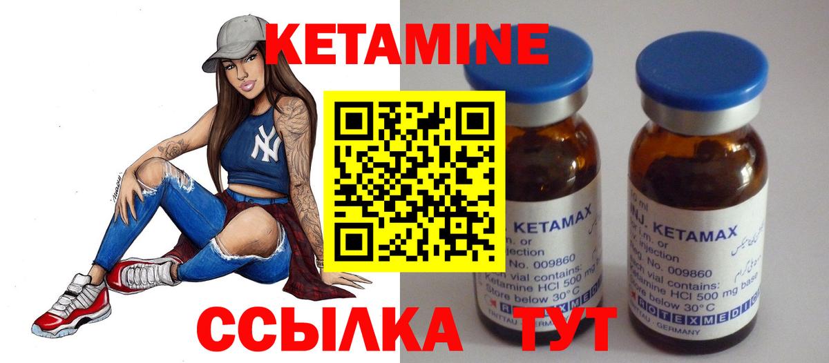 КЕТАМИН VHQ Майский
