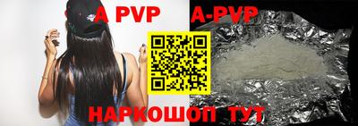 apvp Ирбит