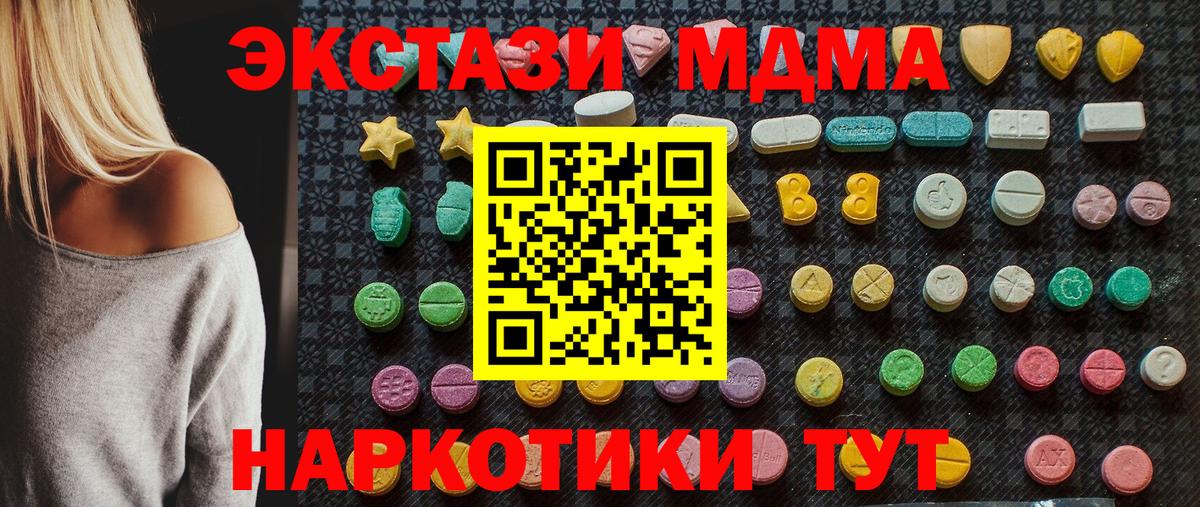 MDMA молли  Вход с VPN  Майский  МДМА  МДМА VHQ 