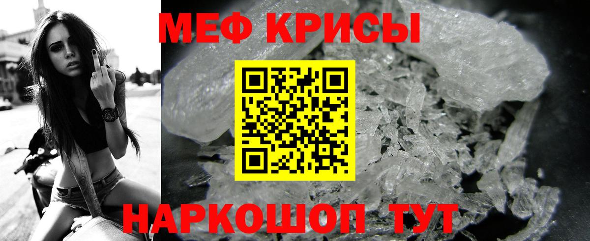 Майский  Меф мяу мяу  МЯУ-МЯУ мука  МЕФ  Вход с VPN 