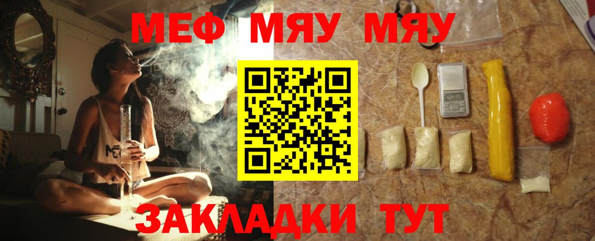 Меф  Майский
