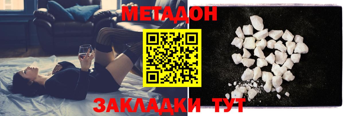 Майский  МЕТАДОН мёд  Вход с VPN  Метадон белоснежный 
