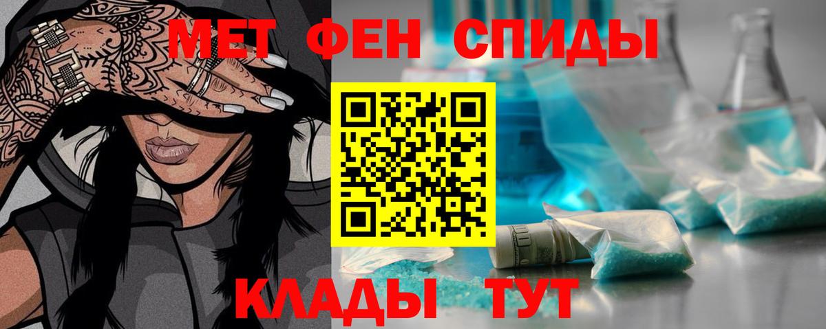 МЕТАМФЕТАМИН витя Майский