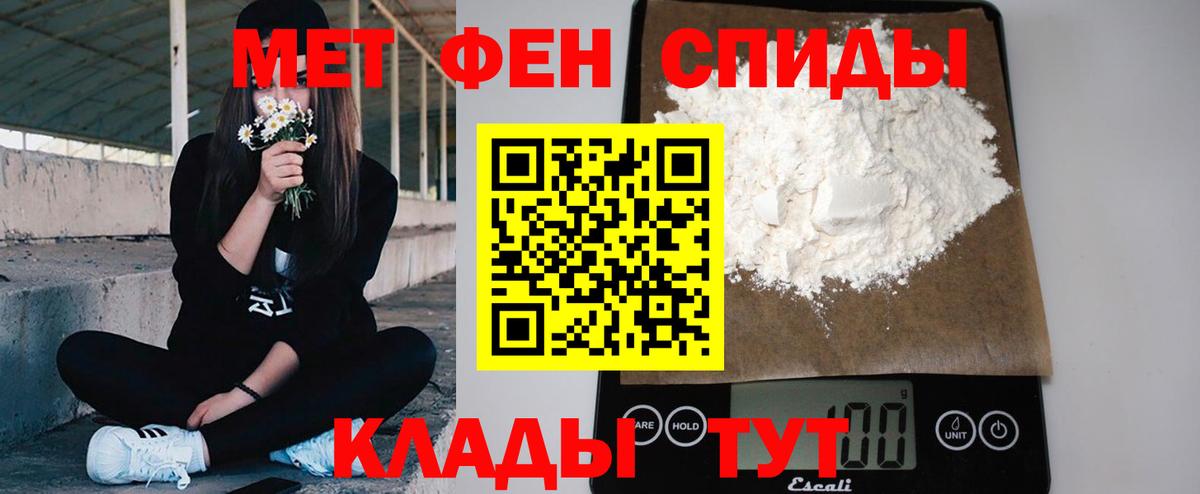 Первитин  Вход с VPN  Майский  Первитин винт 