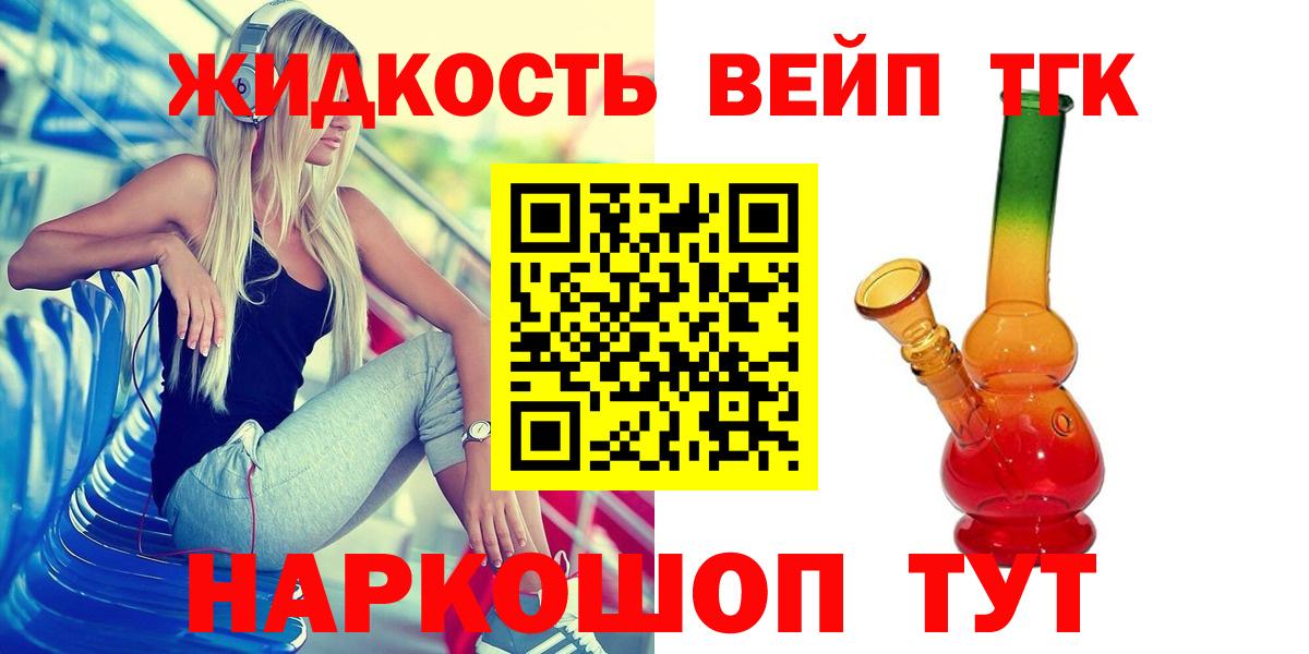Дистиллят ТГК жижа  Вход с VPN  Майский 