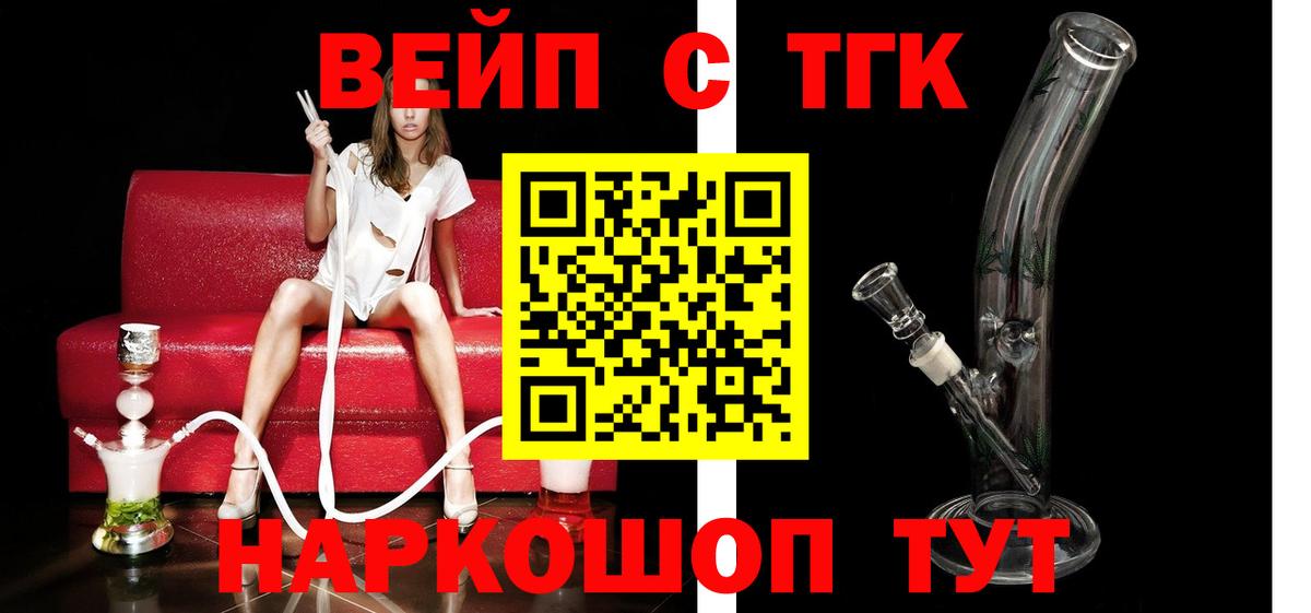 ТГК THC oil Майский